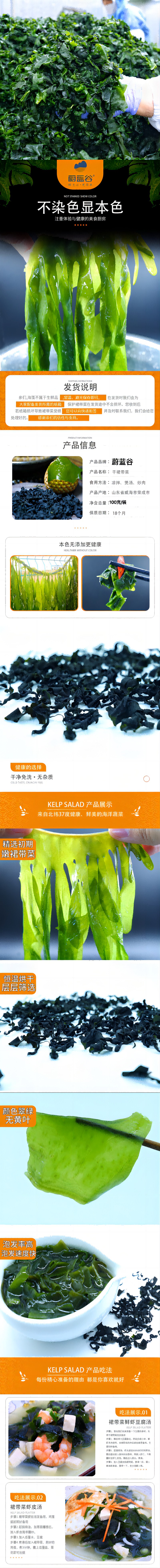烘干裙帶菜.png